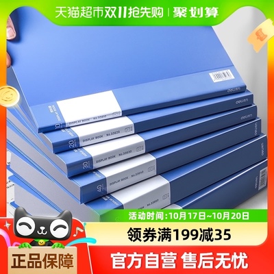 2024年10月文件夾好貨前6位產品點評 計算機網絡系統